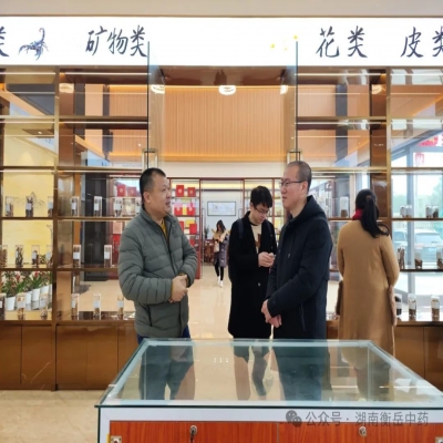 湖南中醫(yī)藥高等?？茖W(xué)校教師來訪調(diào)研